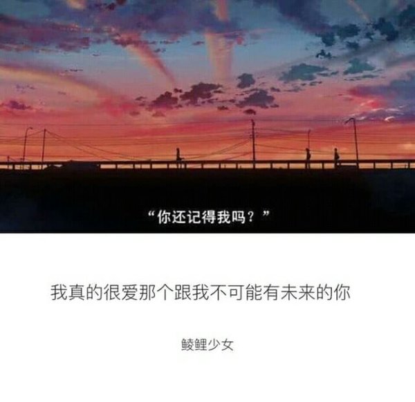 唯美图片，文字图片,情侣图片qqqqp