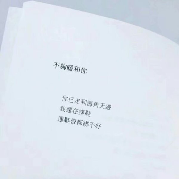 唯美图片，文字图片,情侣图片qqqqp