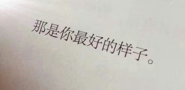 唯美图片，文字图片,情侣图片qqqqp