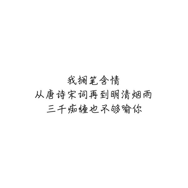 唯美图片，文字图片,情侣图片qqqqp