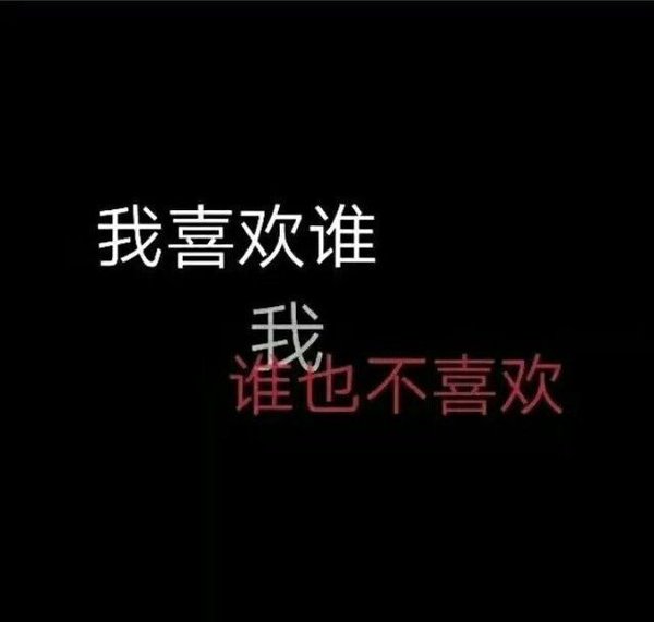 唯美图片，文字图片,情侣图片qqqqp