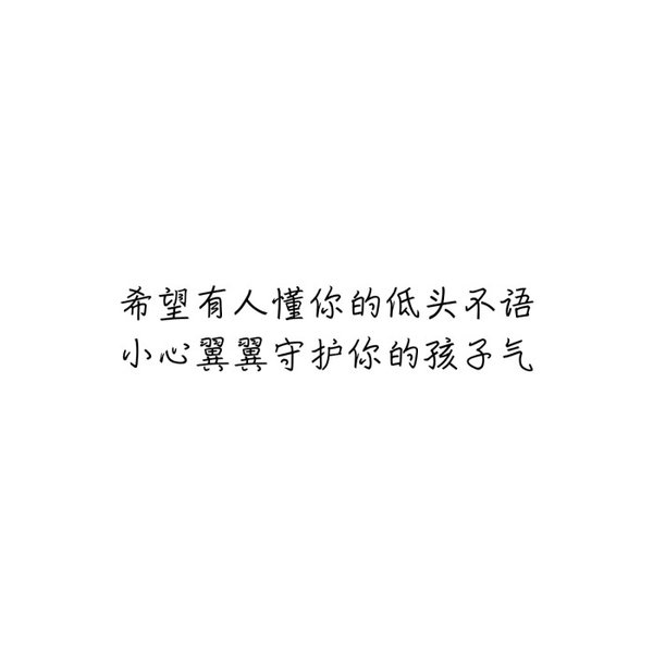 那个吻和你的衬衫，是我从你那得到的一切