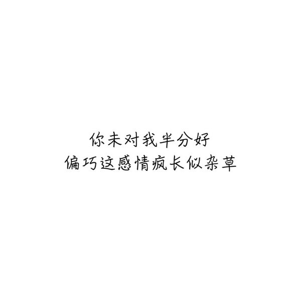 唯美图片，文字图片,情侣图片qqqqp