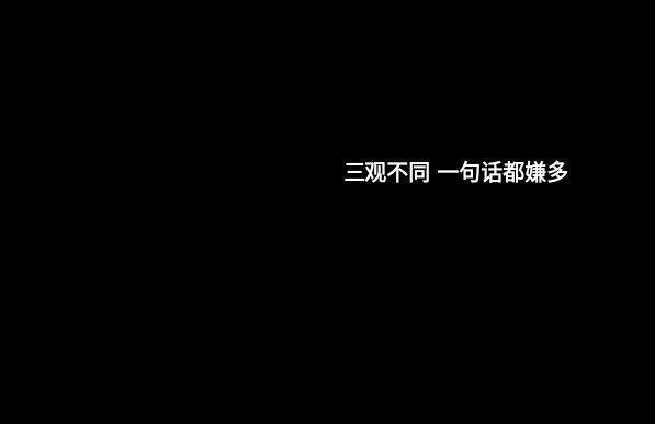 间断性想谈恋爱 持续性不想理人