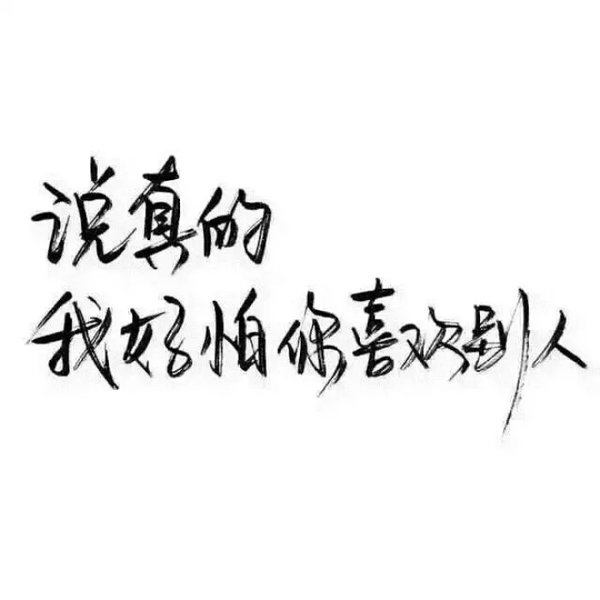 唯美图片，文字图片,情侣图片qqqqp