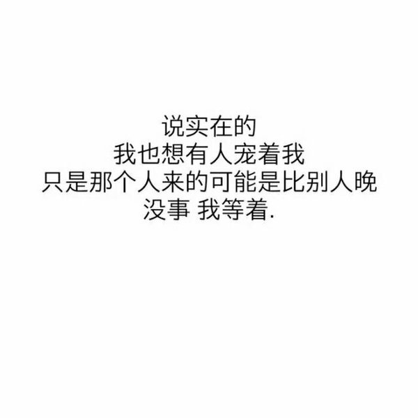 唯美图片，文字图片,情侣图片qqqqp