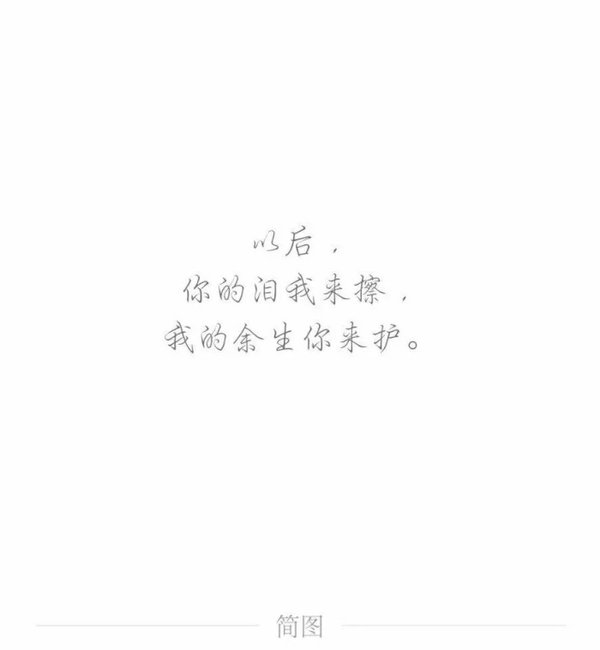 唯美图片，文字图片,情侣图片qqqqp