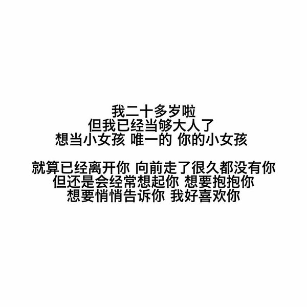 唯美图片，文字图片,情侣图片qqqqp