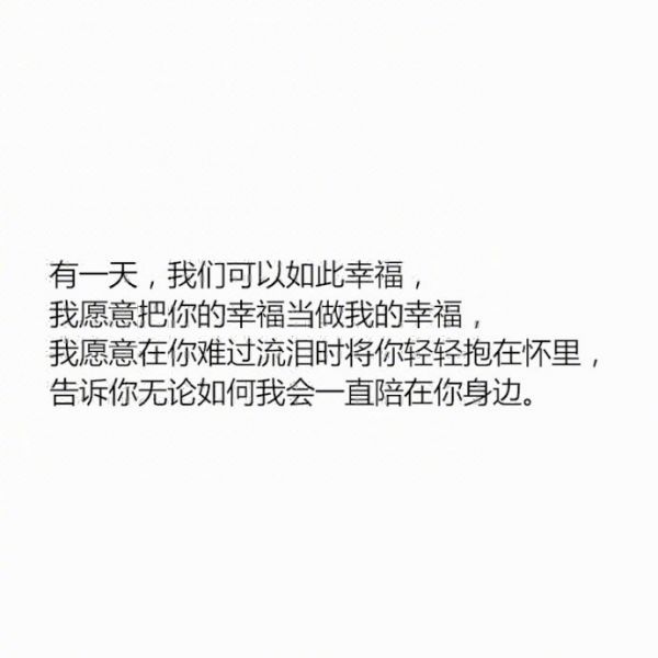 唯美图片，文字图片,情侣图片qqqqp