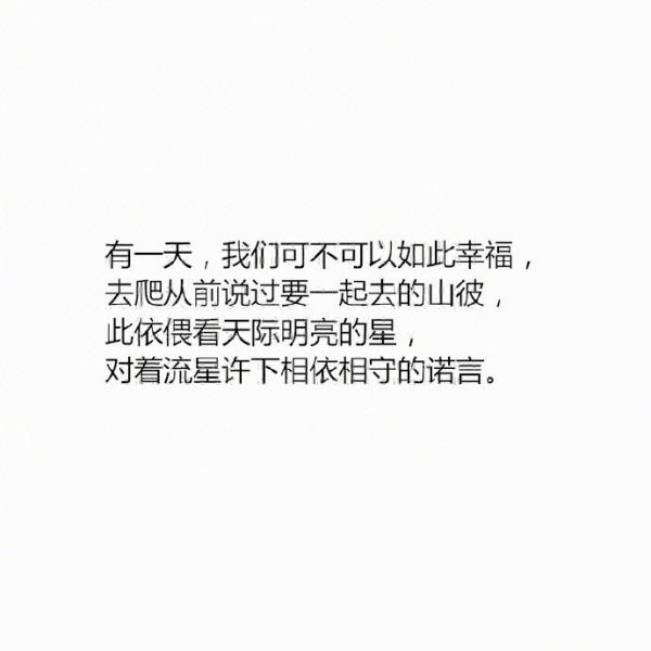 唯美图片，文字图片,情侣图片qqqqp