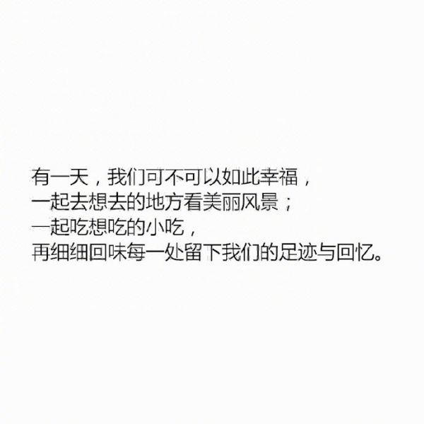 唯美图片，文字图片,情侣图片qqqqp