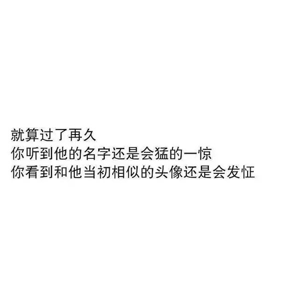 唯美图片，文字图片,情侣图片qqqqp