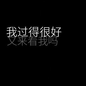 唯美图片，文字图片,情侣图片qqqqp