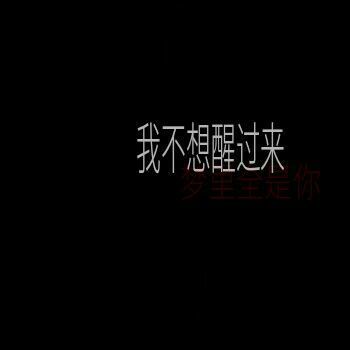 唯美图片，文字图片,情侣图片qqqqp