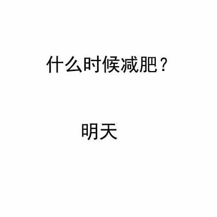 你有拖延症吗？