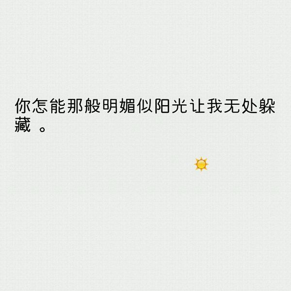 唯美图片，文字图片,情侣图片qqqqp