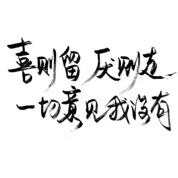 唯美图片，文字图片,情侣图片qqqqp