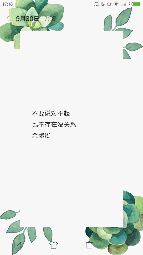 你没走过我的路 就别劝我大度