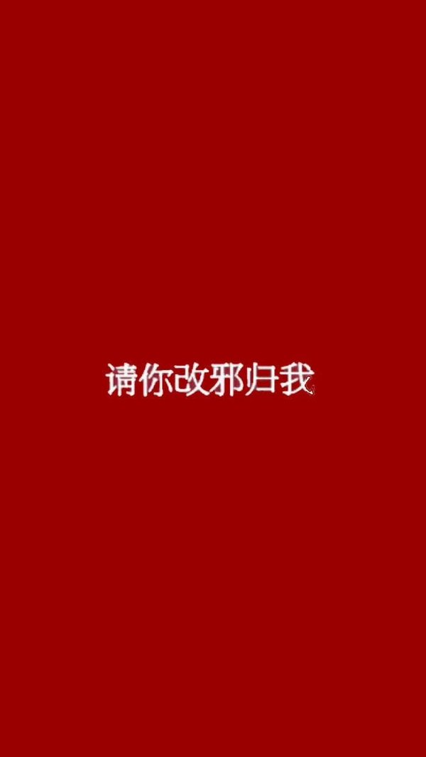 一介草民，不敢高攀感情