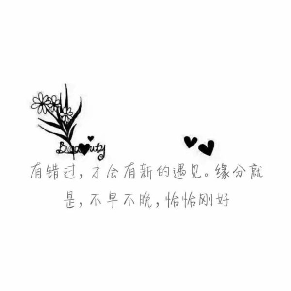 唯美图片，文字图片,情侣图片qqqqp