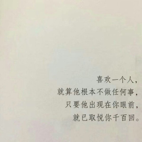 不介意孤独 比爱你舒服.