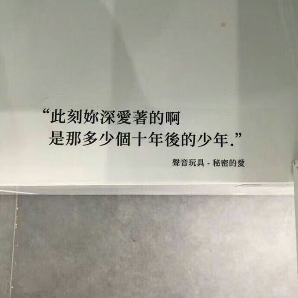 你现在的生活也许不是你想要的、但绝对是你自找的。