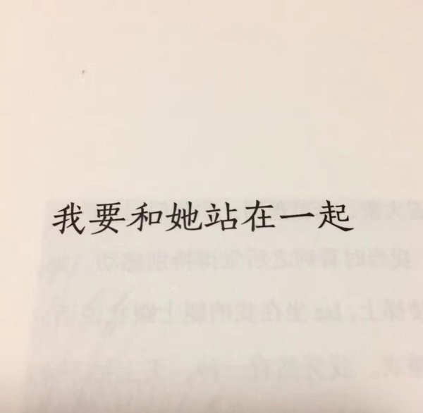 唯美图片，文字图片,情侣图片qqqqp