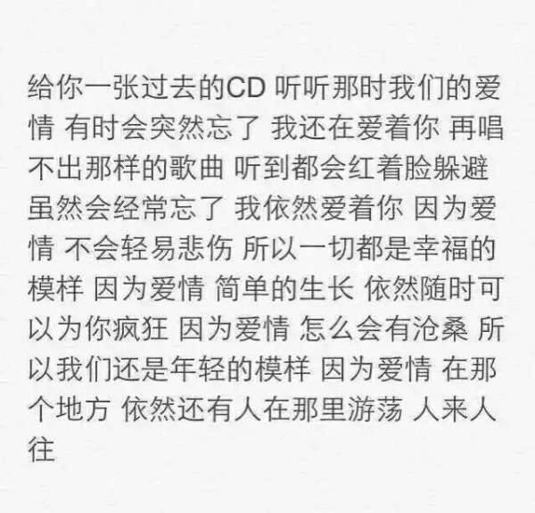 唯美图片，文字图片,情侣图片qqqqp