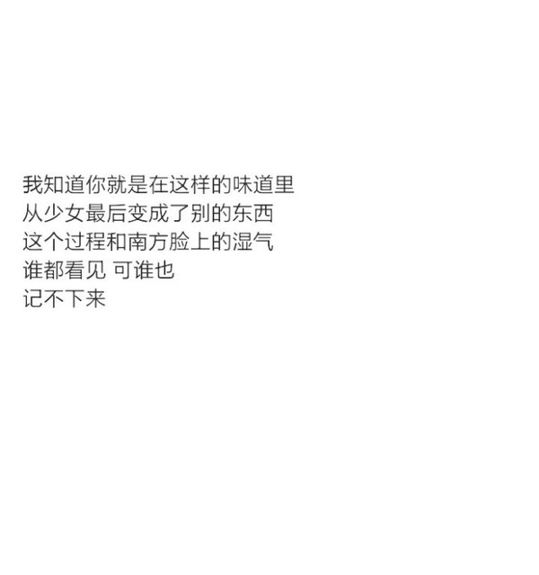 你眼角笑意 我一生痴迷.