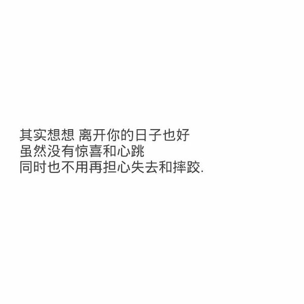 愿你以后的哭泣皆因喜极而泣