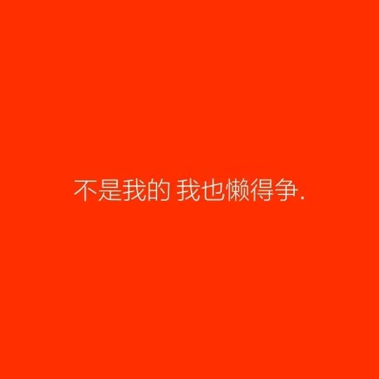 唯美图片，文字图片,情侣图片qqqqp