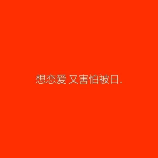 唯美图片，文字图片,情侣图片qqqqp