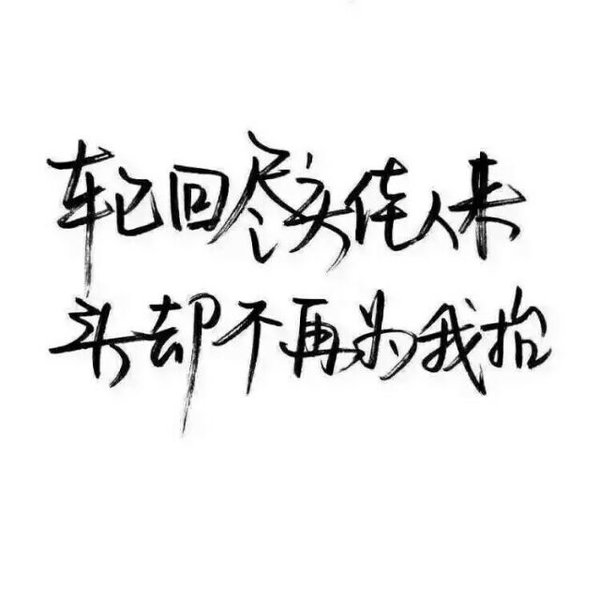 唯美图片，文字图片,情侣图片qqqqp