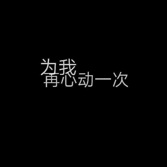 语气互相猜疑 不如各奔东西.