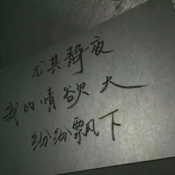 唯美图片，文字图片,情侣图片qqqqp