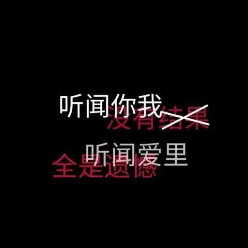 唯美图片，文字图片,情侣图片qqqqp