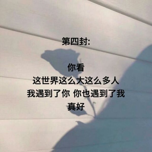 唯美图片，文字图片,情侣图片qqqqp