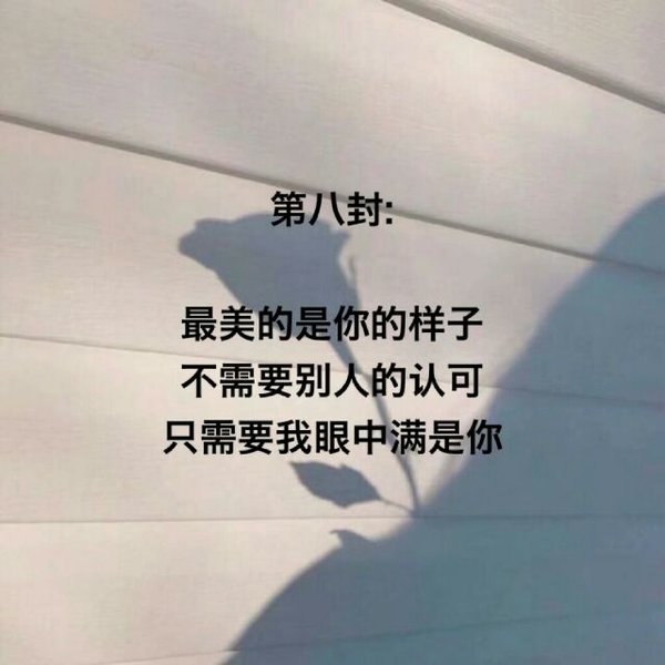 唯美图片，文字图片,情侣图片qqqqp