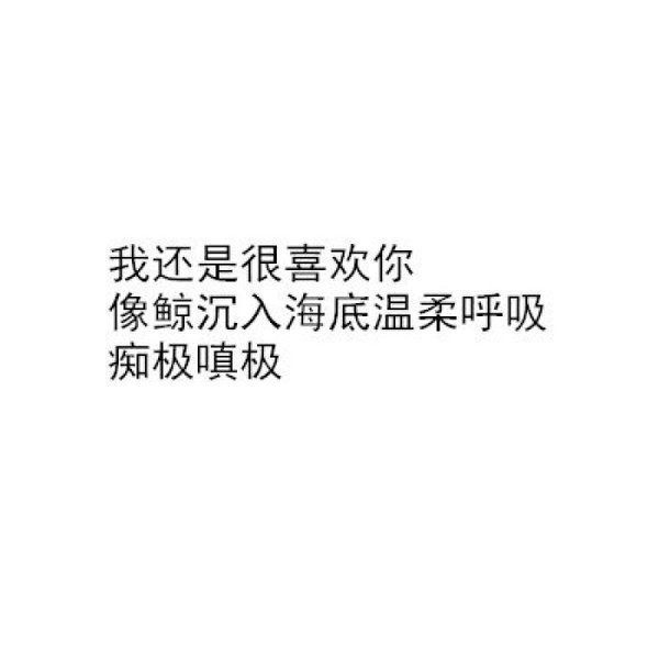 我哭了几次埋怨命运不能给我安稳.