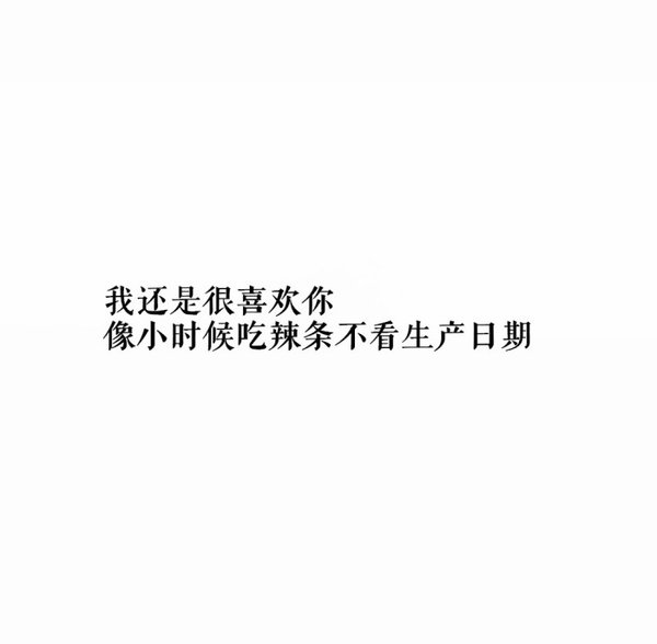 唯美图片，文字图片,情侣图片qqqqp