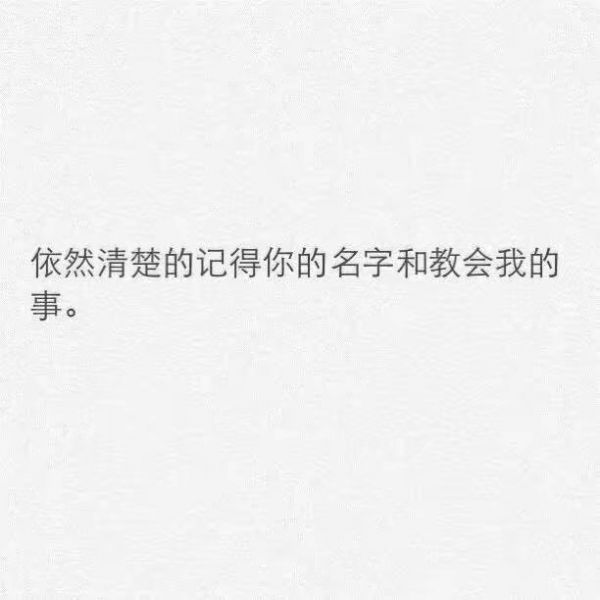 唯美图片，文字图片,情侣图片qqqqp