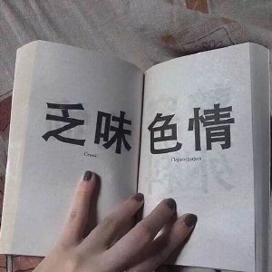 简单对待 认真做好。