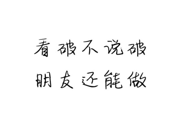 唯美图片，文字图片,情侣图片qqqqp