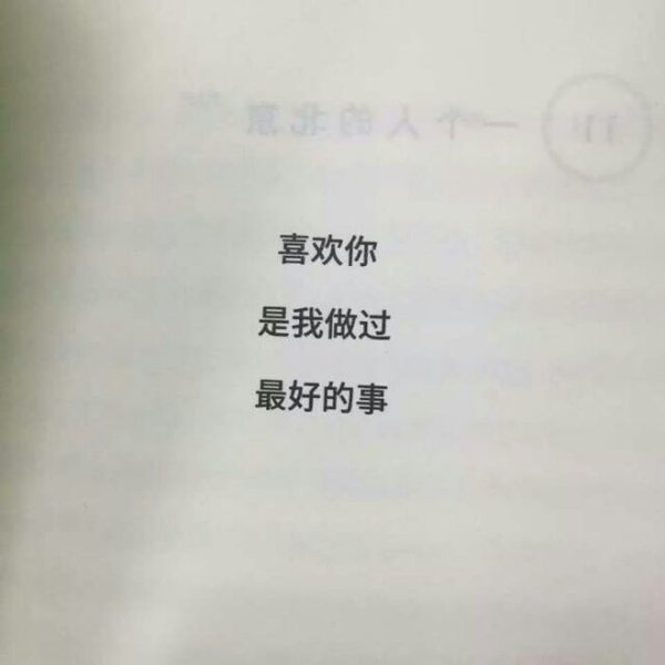 唯美图片，文字图片,情侣图片qqqqp