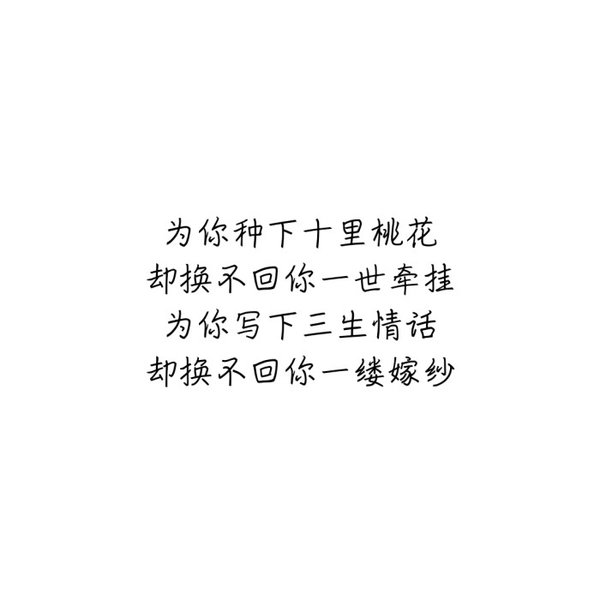 唯美图片，文字图片,情侣图片qqqqp