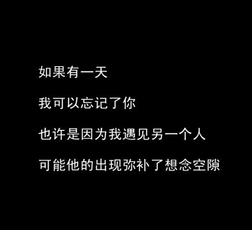 即使含笑饮毒酒，我也不想离开你。