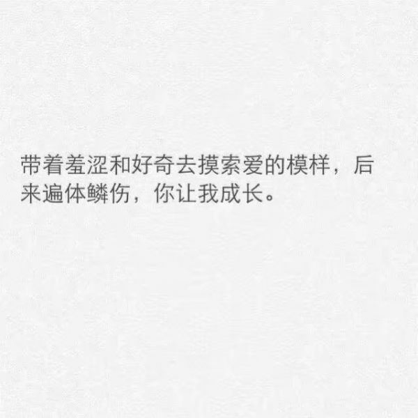 唯美图片，文字图片,情侣图片qqqqp