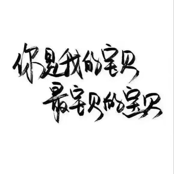 唯美图片，文字图片,情侣图片qqqqp