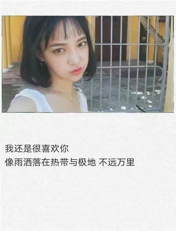 唯美图片，文字图片,情侣图片qqqqp