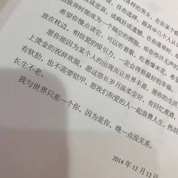 唯美图片，文字图片,情侣图片qqqqp